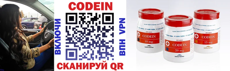 Кодеин напиток Lean (лин) Отрадное