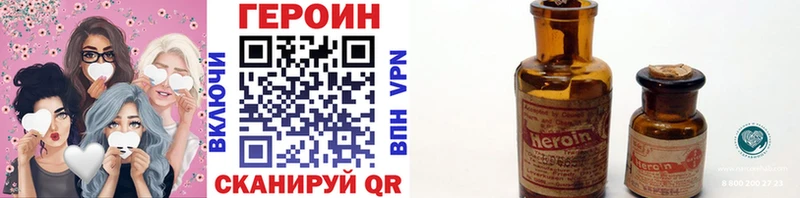 Героин герыч  наркотики  ОМГ ОМГ как войти  Отрадное 